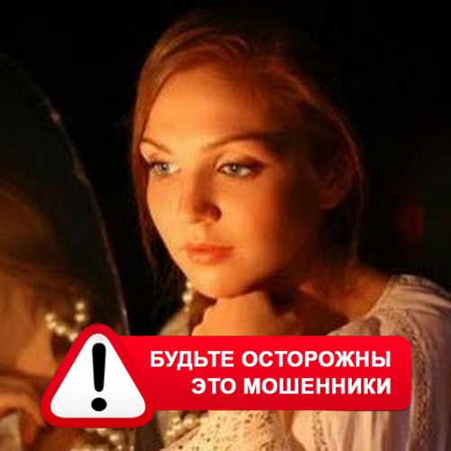 Злата Архипова +79852189312 в Струги-Красные – это мошенники
