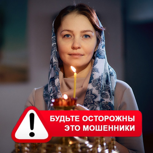 Мария Степановна @MariaGadalka в Струги-Красные – это мошенники